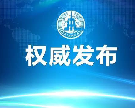 山東暫定2022年度全省社會保險費繳費基數(shù)上下限標準