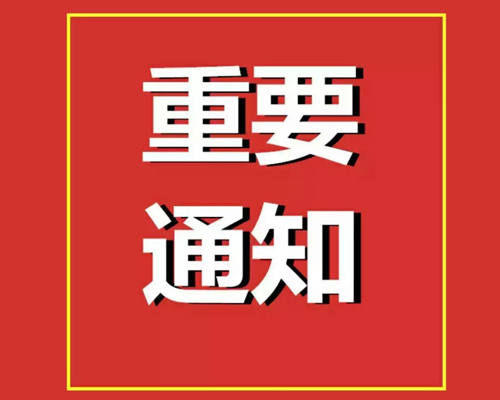 2023年度企業(yè)社會(huì)保險(xiǎn)繳費(fèi)申報(bào)工作開(kāi)始啦！